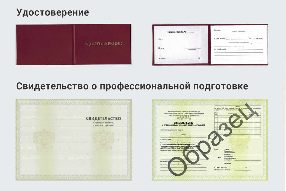  Обучение рабочим профессиям в Усть-Джегуте быстрый рост и хороший заработок