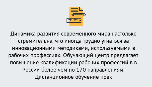 Почему нужно обратиться к нам? Усть-Джегута Обучение рабочим профессиям в Усть-Джегута быстрый рост и хороший заработок