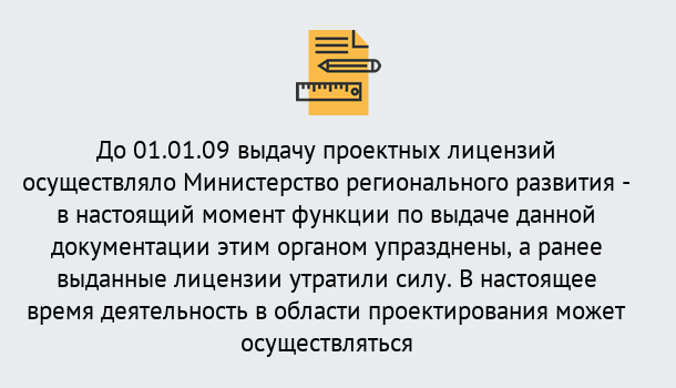 Почему нужно обратиться к нам? Усть-Джегута Получить допуск СРО проектировщиков! в Усть-Джегута