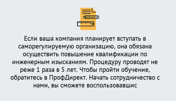 Почему нужно обратиться к нам? Усть-Джегута Повышение квалификации по инженерным изысканиям в Усть-Джегута : дистанционное обучение