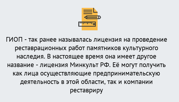 Почему нужно обратиться к нам? Усть-Джегута Поможем оформить лицензию ГИОП в Усть-Джегута