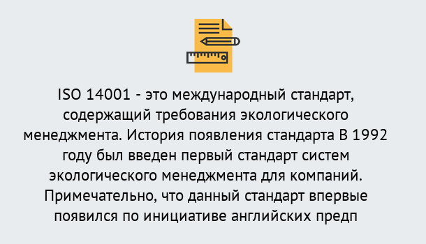 Почему нужно обратиться к нам? Усть-Джегута Получить сертификат ISO 14001 в Усть-Джегута ?