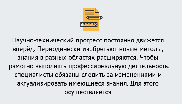 Почему нужно обратиться к нам? Усть-Джегута Дистанционное повышение квалификации по лабораториям в Усть-Джегута