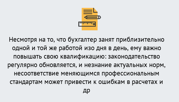 Почему нужно обратиться к нам? Усть-Джегута Дистанционное повышение квалификации по бухгалтерскому делу в Усть-Джегута