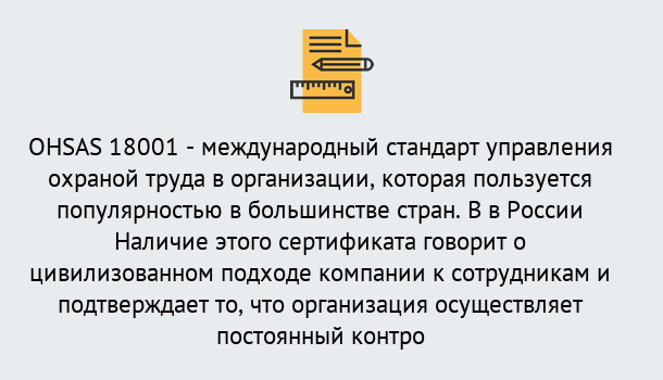 Почему нужно обратиться к нам? Усть-Джегута Сертификат ohsas 18001 – Услуги сертификации систем ISO в Усть-Джегута