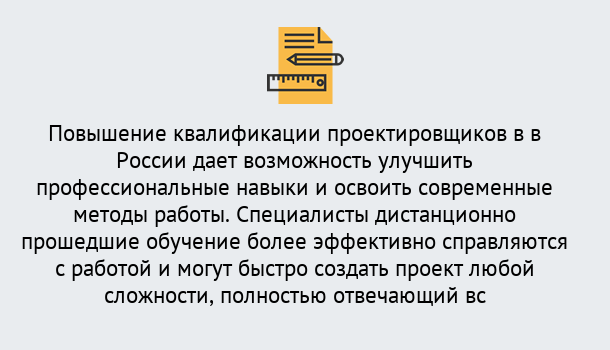 Почему нужно обратиться к нам? Усть-Джегута Курсы обучения по направлению Проектирование