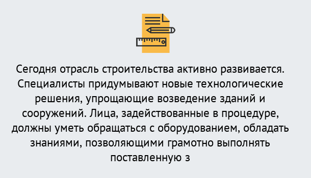 Почему нужно обратиться к нам? Усть-Джегута Повышение квалификации по строительству в Усть-Джегута: дистанционное обучение