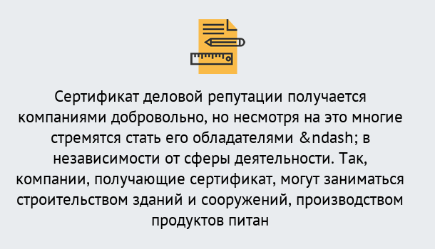 Почему нужно обратиться к нам? Усть-Джегута ГОСТ Р 66.1.03-2016 Оценка опыта и деловой репутации...в Усть-Джегута