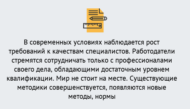 Почему нужно обратиться к нам? Усть-Джегута Повышение квалификации по у в Усть-Джегута : как пройти курсы дистанционно