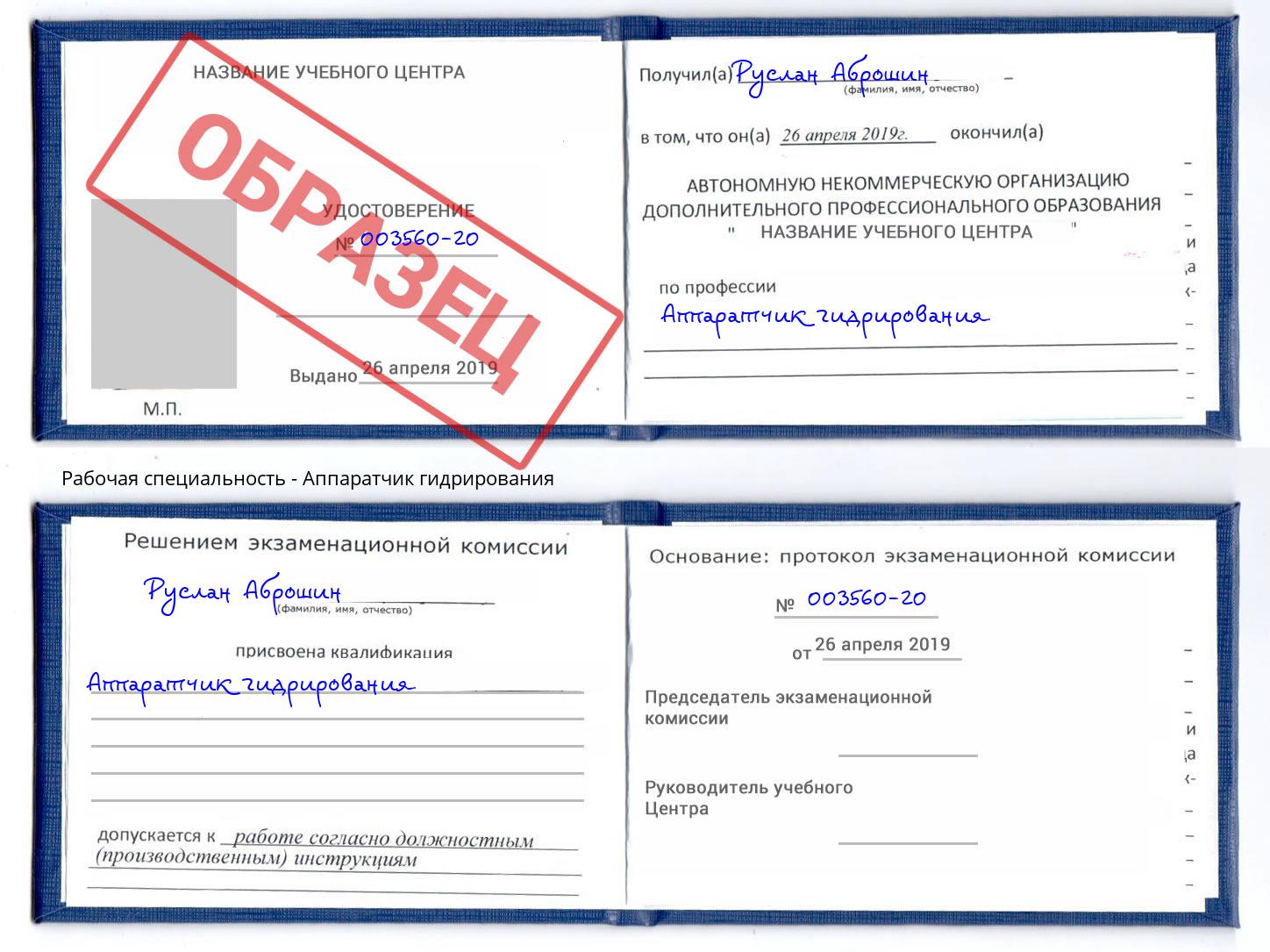 Аппаратчик гидрирования Усть-Джегута