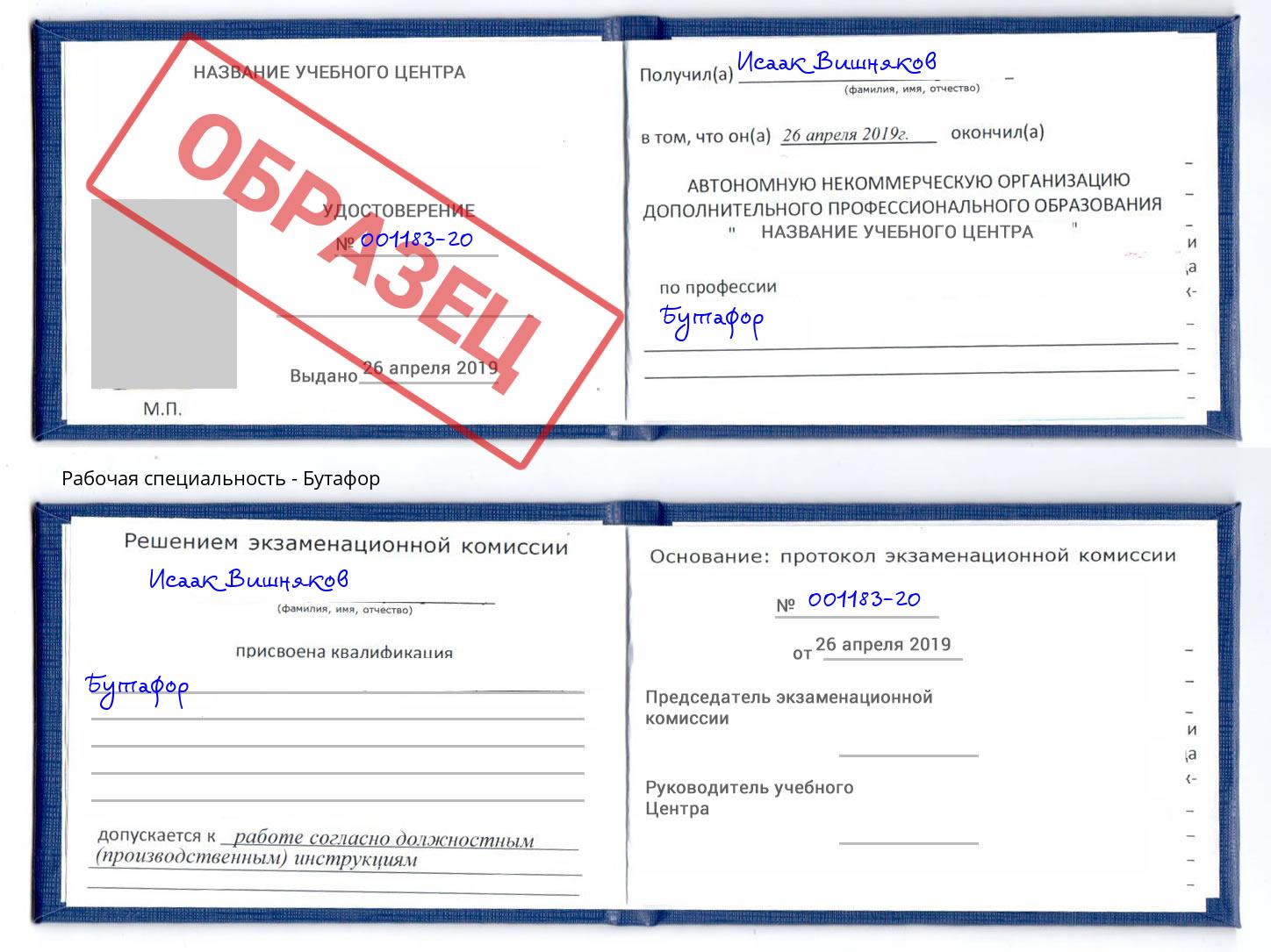 Бутафор Усть-Джегута
