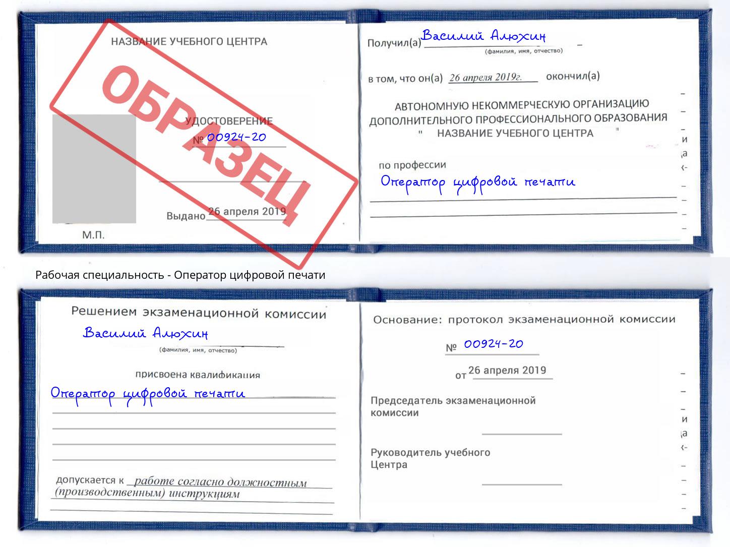 Оператор цифровой печати Усть-Джегута