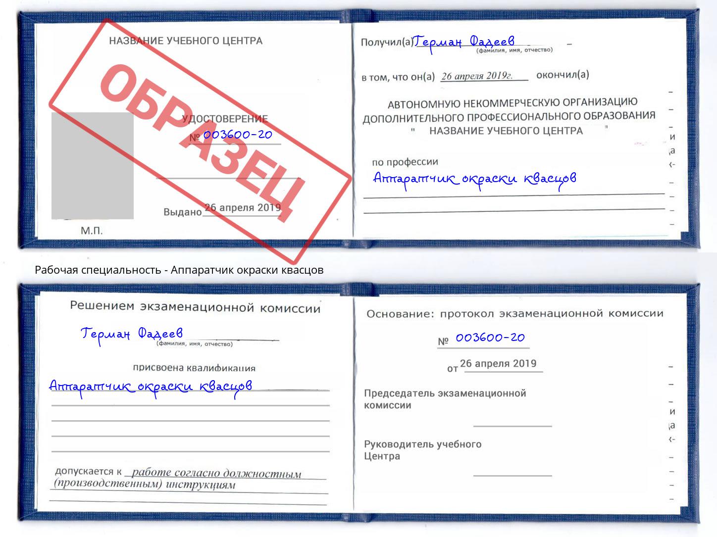 Аппаратчик окраски квасцов Усть-Джегута